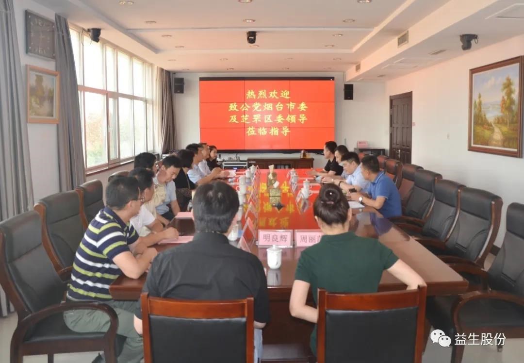 【调延卓市民主党派重要辅导到南宫NG28股份调研