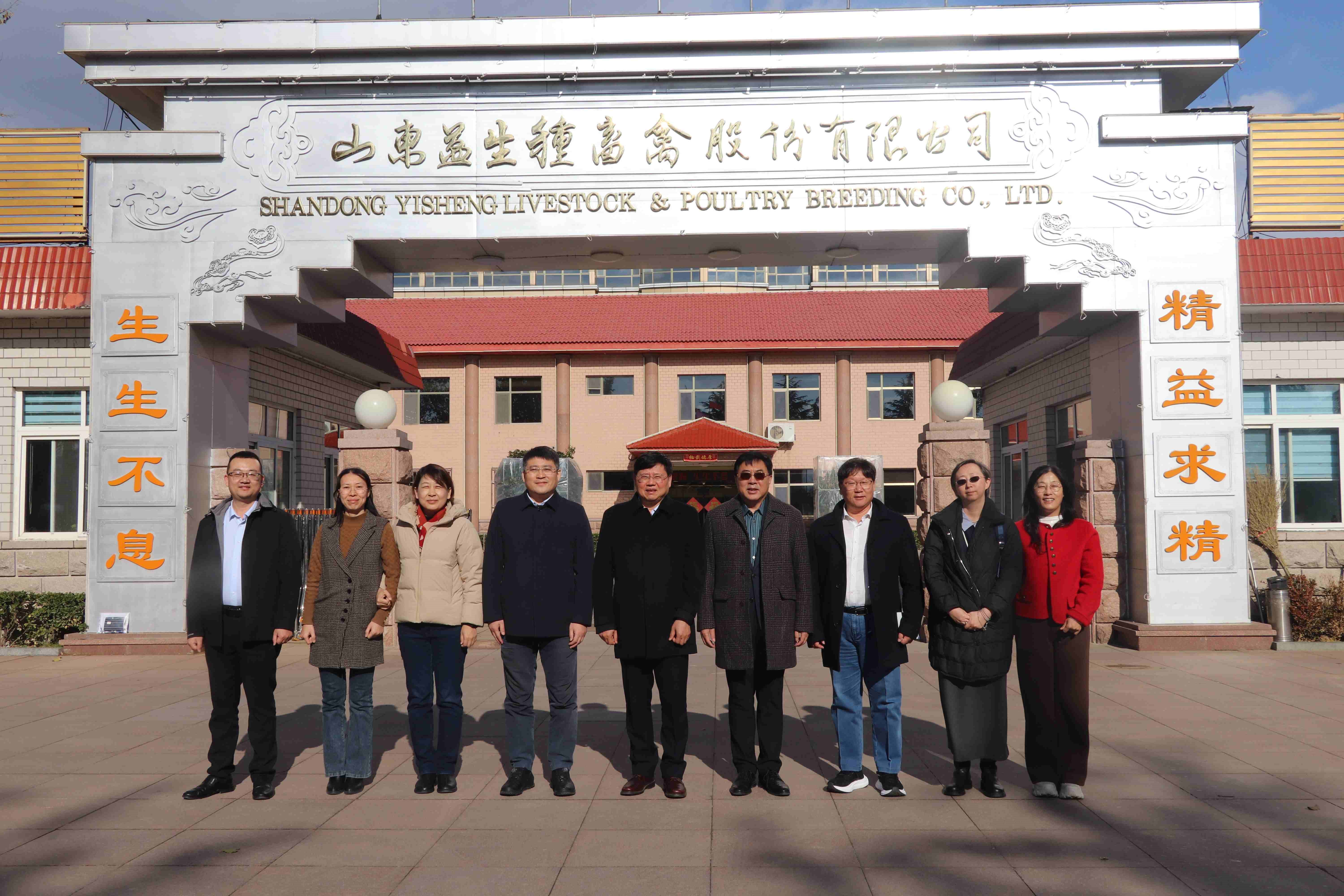【会议】中国畜牧业协会秘书长沙玉圣一行莅临南宫NG28股份互换领导