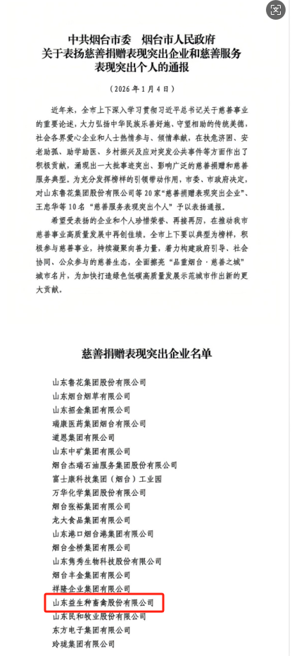 微信图片_20260107123944.png